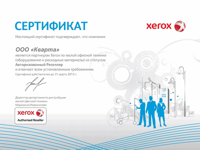 xerox_2012